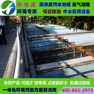 減泥高效酸洗磷化污水處理